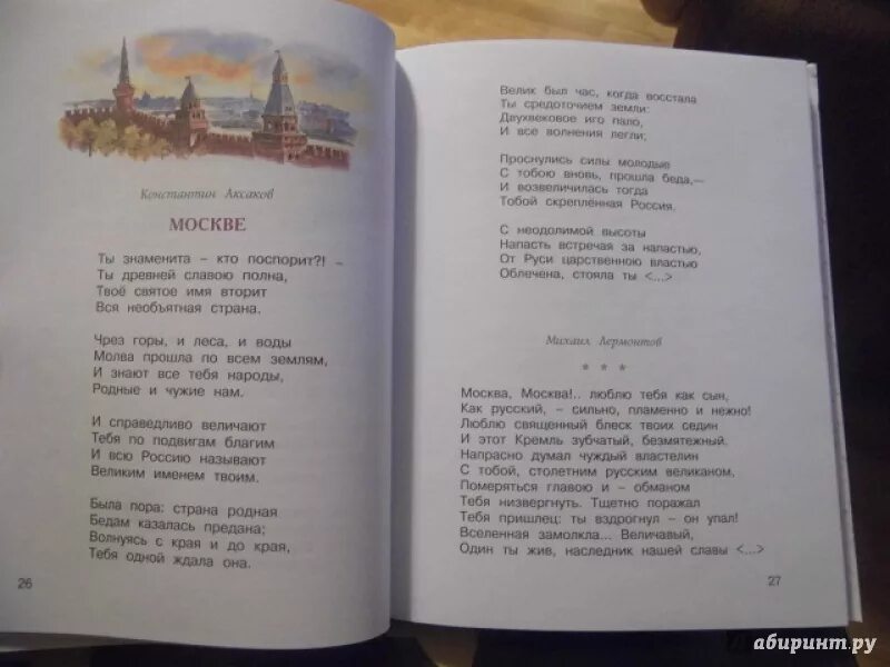 Паустовский родина текст. Стихи Ушинского. Ушинский стихотворение. Ушинский стихи о родине. Паустовский стихи о родине.