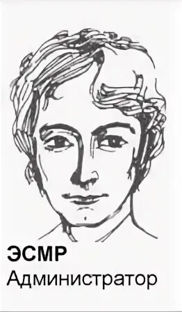Эсмр