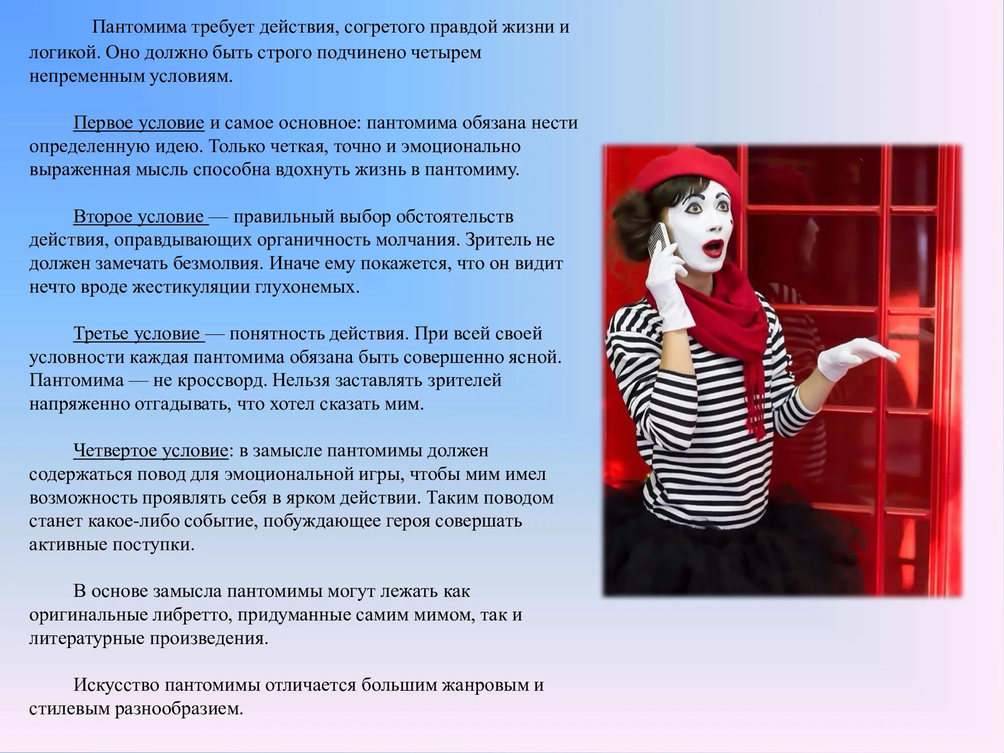 Пантомима для детей задания смешные. Слова для пантомимы. игра пантомима. пантомима задания. конкурс пантомима задания.