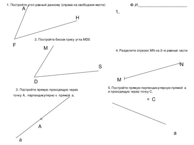 Построение отрезка равного данному задача. Задачи на построение углов 7 класс геометрия. Задачи на построение. Задачи на построение углов и отрезков. Самостоятельная работа углы.