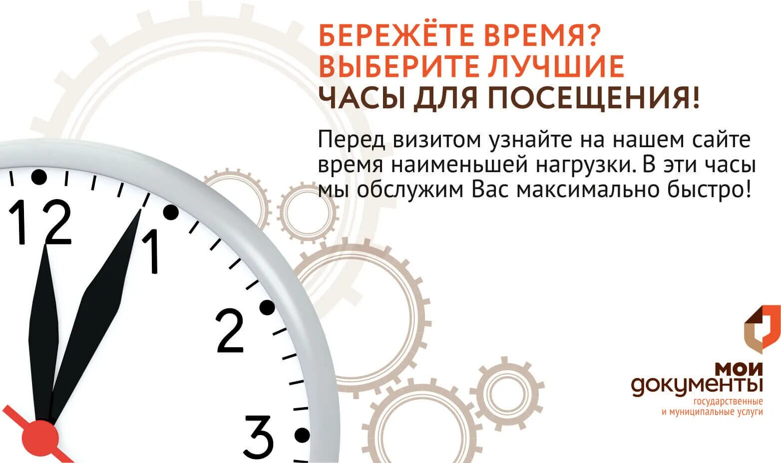 Сайт интернет времени. Экономия времени. Время выбирать. Берегите время. Беречь время.