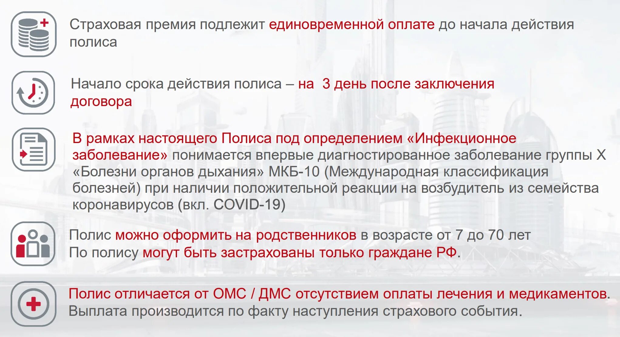 Является ли заболевание страховым случаем