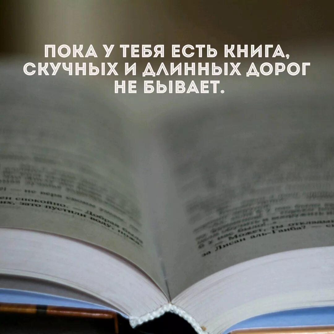Книга была неинтересной. Скучная книга. неинтересная книга. самая скучная книга. мотивация к чтению книг.