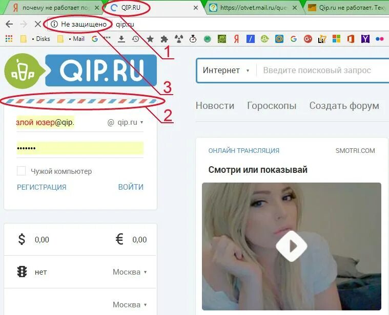 Почему не работает mail сегодня. Почему не работает почта. почему не работает почта интернет. qip работает. aristarhovich74 qip.