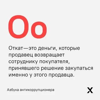 Откат это