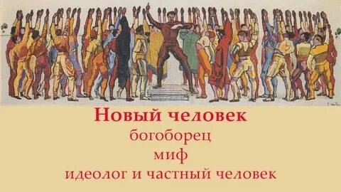 Не частной человек