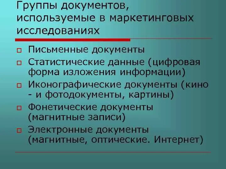 Количество групп документов