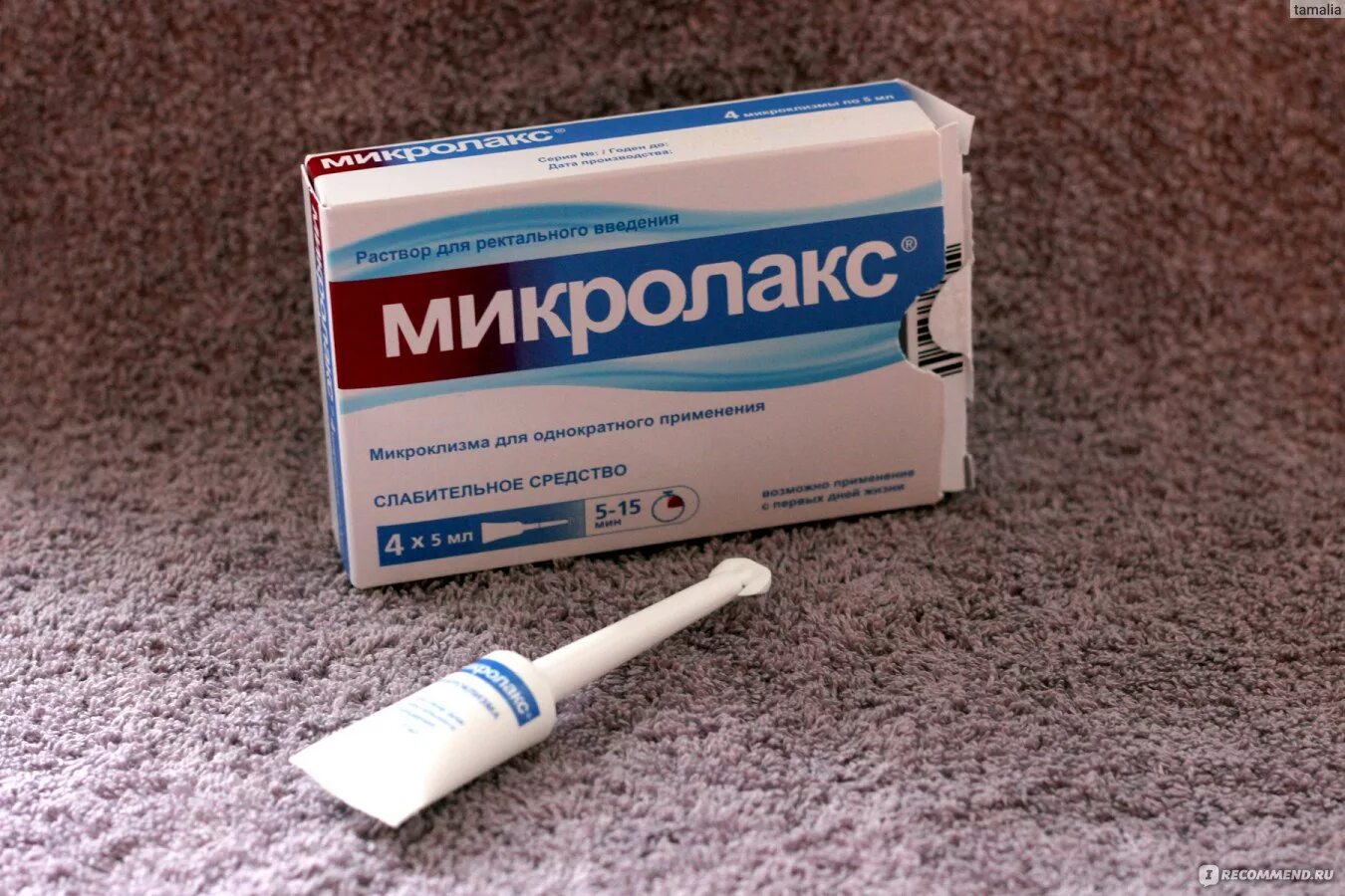 Микролакс сколько ставить