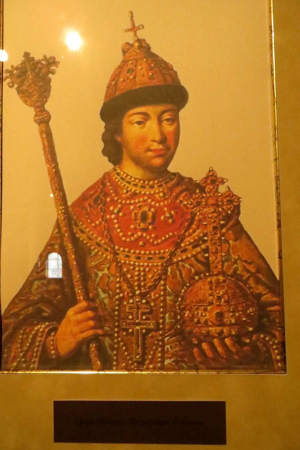 Царе михаиле федоровиче