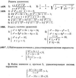 Решите систему уравнений ху 10