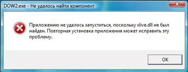 Ошибка при запуске игры runtime. Запуск программы невозможен так. Запуск приложения невозможен. Ошибка запуск программы невозможен. Ошибка API.