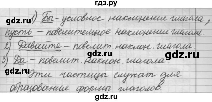 Рыбченкова 7 класс новый учебник. 5 Класс упражнение 481.