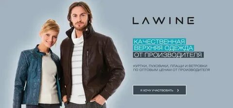 Интернет сайты верхней одежды