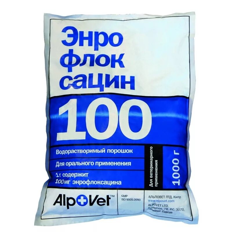 Энрофлоксацин инструкция по применению для птиц. Энрофлоксацин 100. энрофлоксацин 50 ветеринарный антибиотик. энрофлоксацин ветеринарные препараты. энрофлоксацин 500 мг.