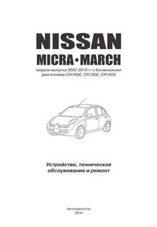 Обучение nissan