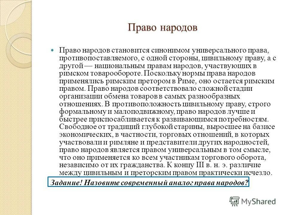 преторское право. цивильное и преторское право. преторское и цивильное владение. наследование по преторскому праву. преторское право в римском праве.