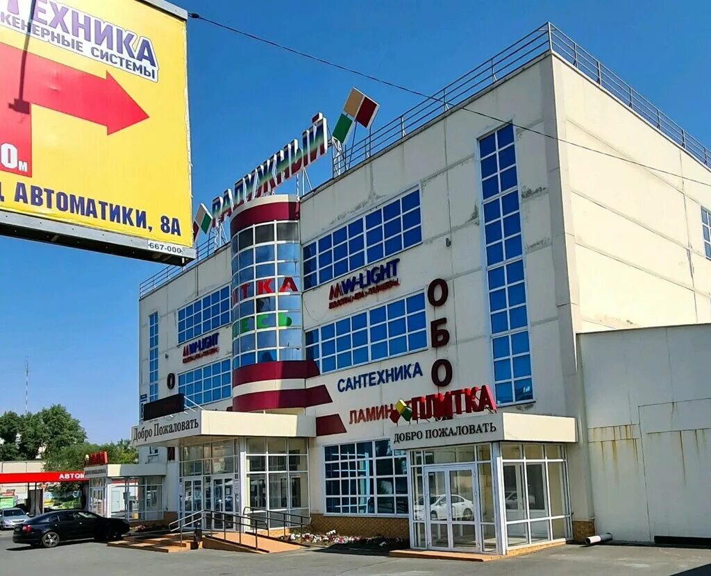 Автоматики 8 оренбург