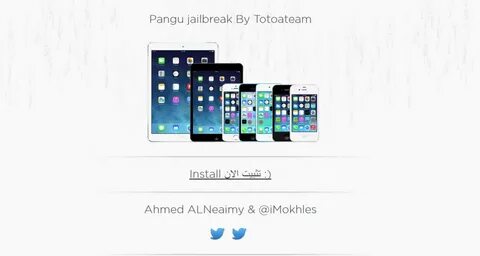 Джейлбрейк ipad ios 5