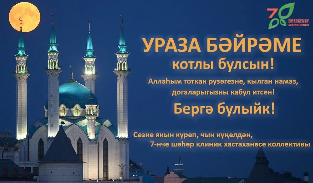 Ураза песни