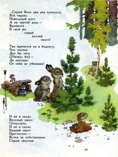 Стихотворение волчок