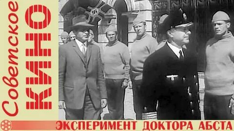 Эксперимент доктор