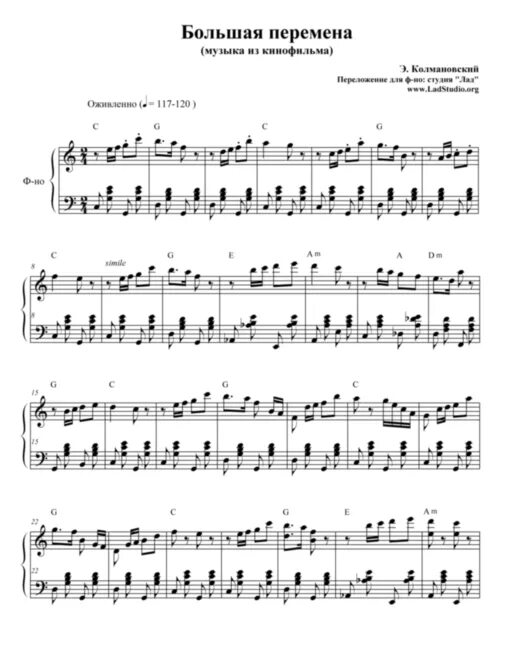 мы выбираем песня из кинофильма большая. вальс из кинофильма большая перемена ноты. ми выбириает нас выбирают текст. светлана крючкова большая перемена. ми выбириает нас выбирают текст.