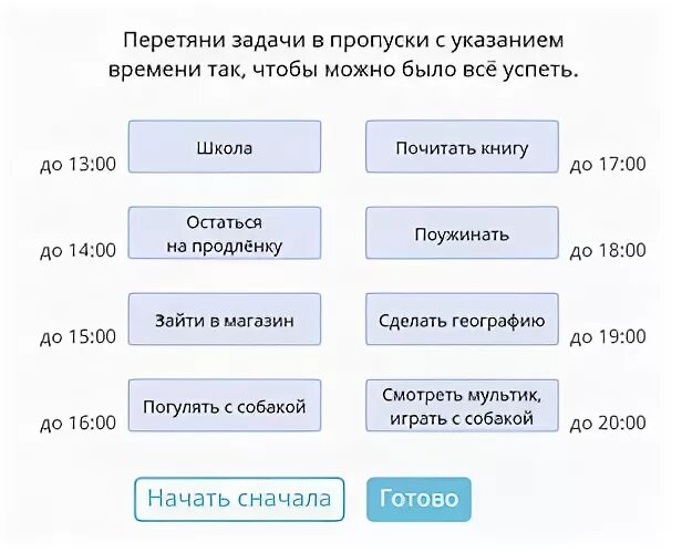 Учи ру перетяни зарплату в строку таблицы