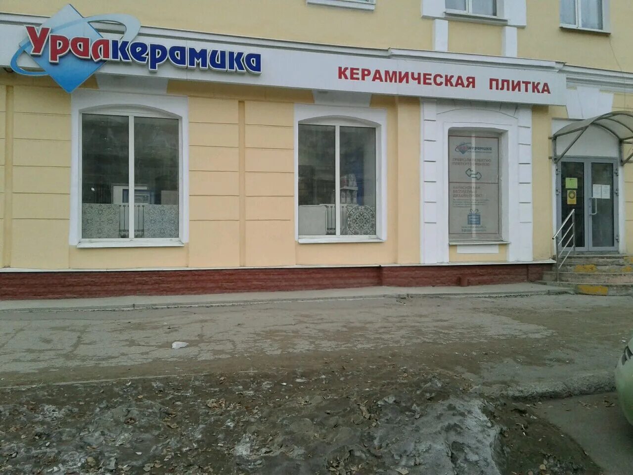 пиастрелла нижний тагил. магазин сантехники в нижнем тагиле. плиты нижний тагил. плиты нижний тагил. плиты нижний тагил.