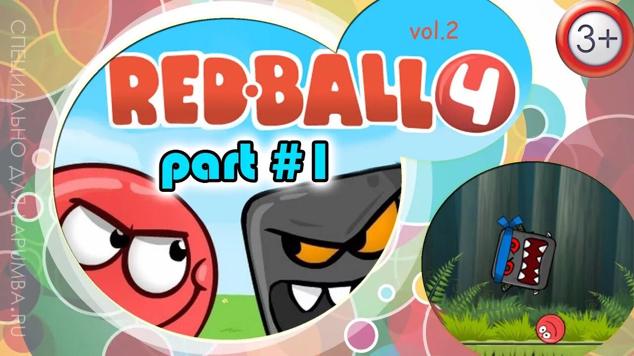 Red Ball 4 Vol 1. Гигашарики 4 часть. Red ball 4 volume 4