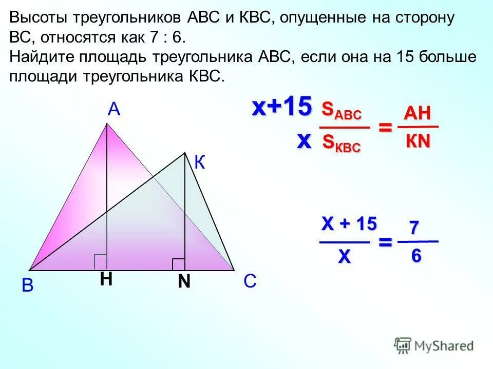 Площадь равнобедренного треугольника через синус. Sin треугольника авс. В треугольнике авс, ас = вс,. Задача на медиану в прямоугольном треугольнике. В треугольнике авс известно что.