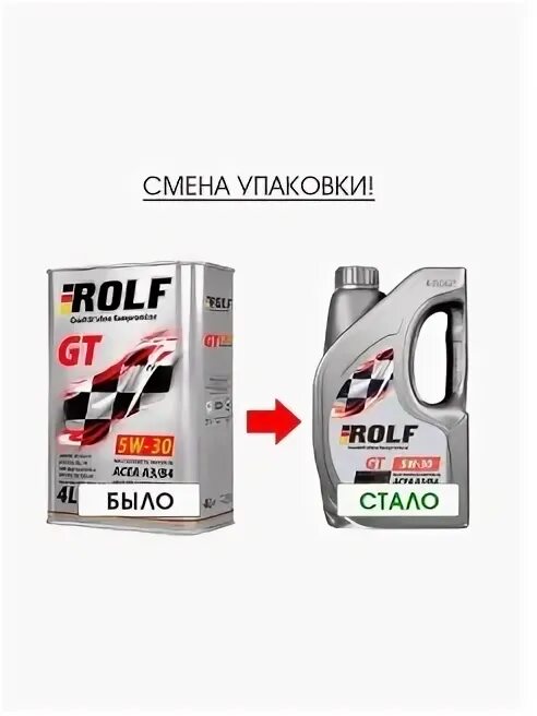 Rolf a3 b4. Rolf gt 5w-30. rolf gt sae 5w-30. масло моторное синтетическое 4л. rolf gt 5w30, acea a3/b4 пластик. rolf gt 5w30 a3/b4.