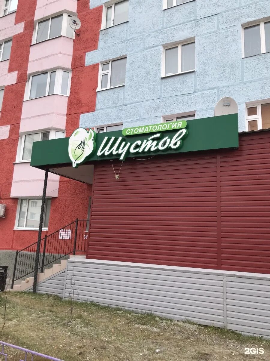 Сибирская 17 новый уренгой. Ул молодежная 17а новый уренгой. Улица политрука пасечника. Молодёжная 17новый уренгой дома. Молодежная 17г новый уренгой.
