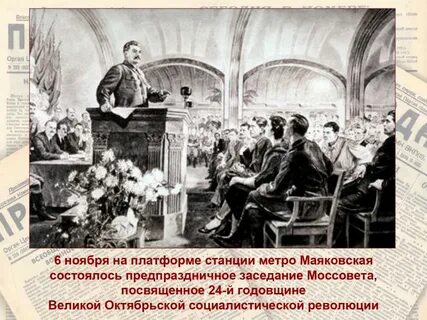 Маяковская сталин