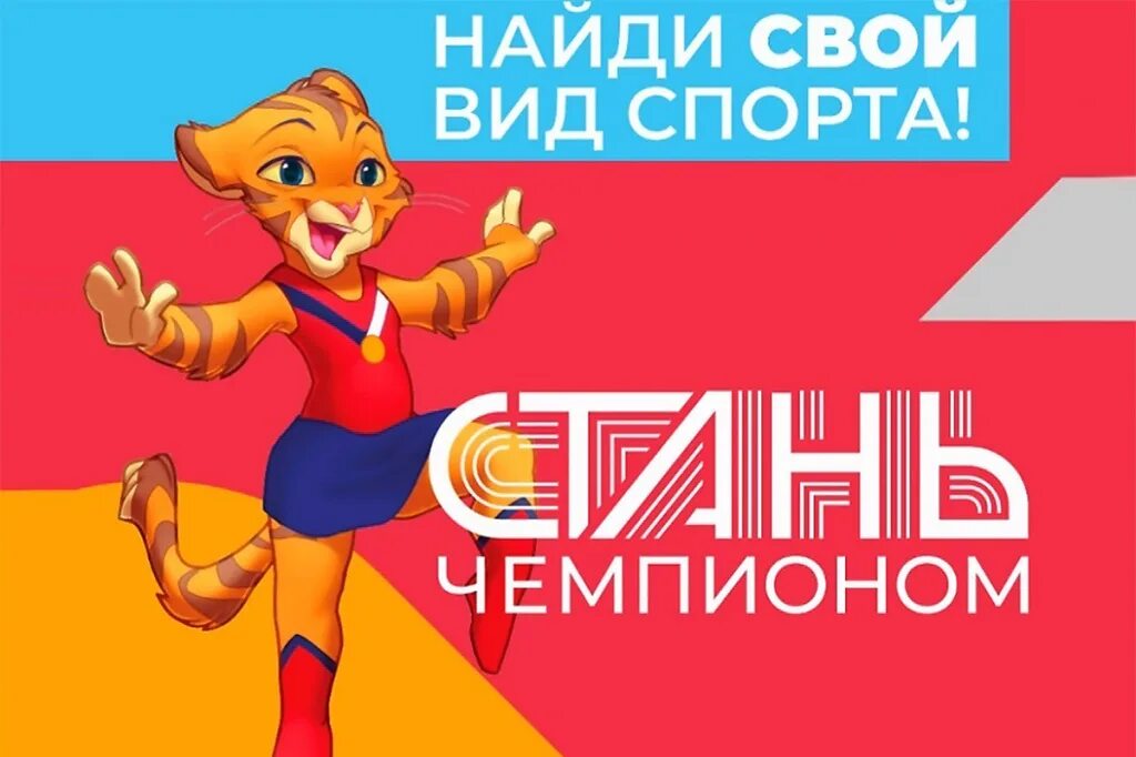 тестирование в спорте. аппаратно-программный комплекс стань чемпионом. аппаратно-программный комплекс стань чемпионом. аня чемпион. стань чемпионом.