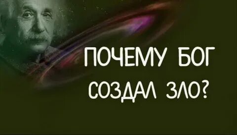 Зачем бог дает человеку жизнь