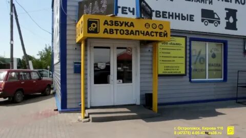 Региональный оптовый центр острогожск