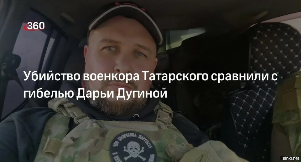 Украинцы радуются теракту в крокусе. Российские военные журналисты. Татарский журналист военкор. Военные корреспонденты России на Украине. Военные корреспонденты России.