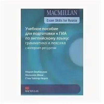 Macmillan лексика и грамматика a2. Учебники от macmillan. макмиллан.