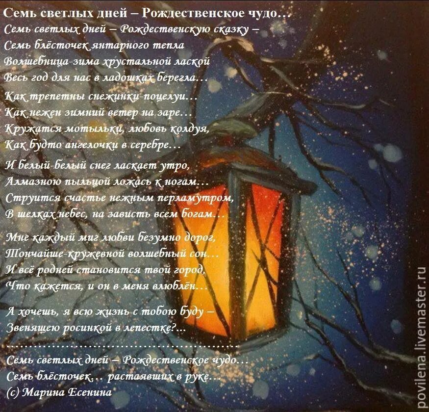 Сердце юное трепещет дух. Сердце юное трепещет дух. Стихи о рождестве ночь тиха. Сердце юное трепещет дух. Стихи на рождество для детей.