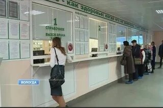Сайт 3 поликлиники вологда московская