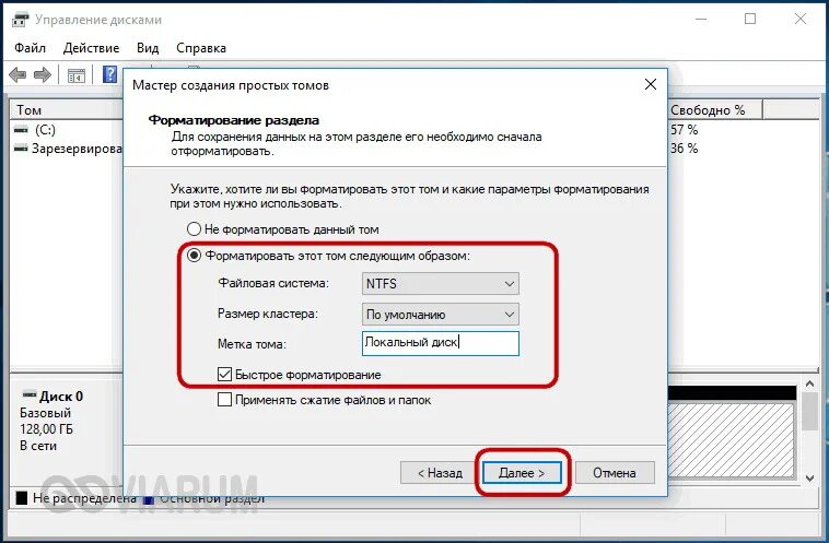 Каком форматировать жесткий
