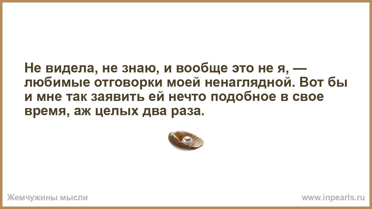 Какую отговорку придумать