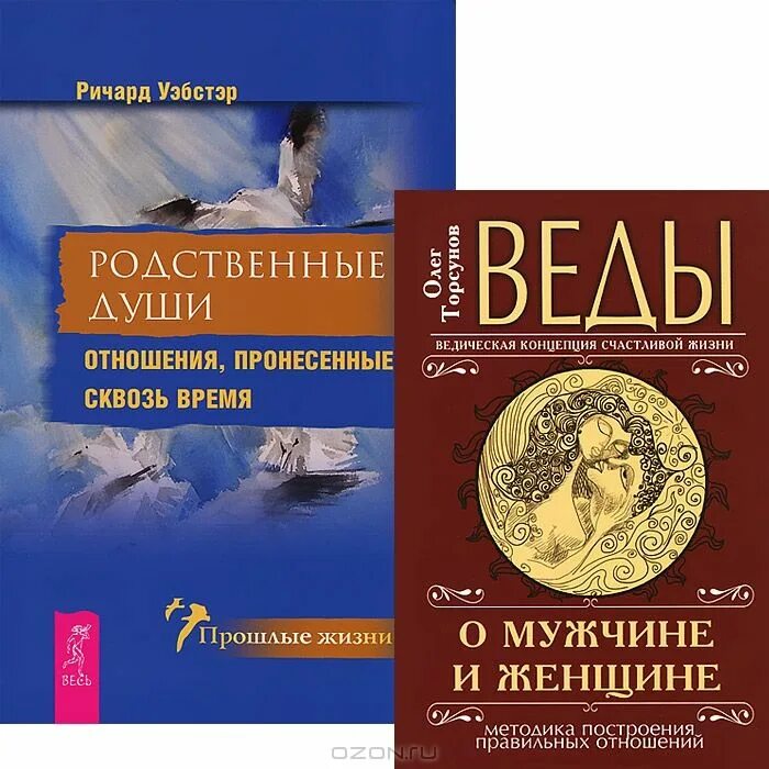 мужская душа книга