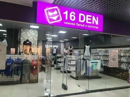 16 ден оренбург адреса