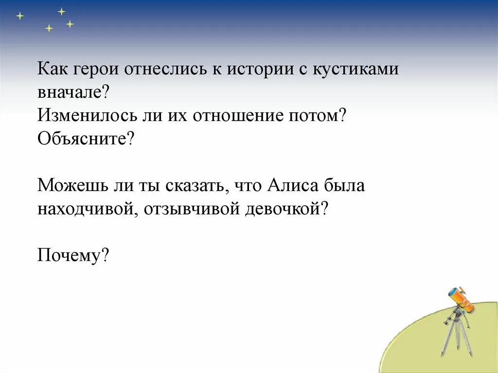 План путешествие Алисы 4 класс. Путешествие Алисы кустики план 4 класс. Путешествие Алисы кустики в сокращении план. План к рассказу путешествие Алисы. Приключения алисы кустики план