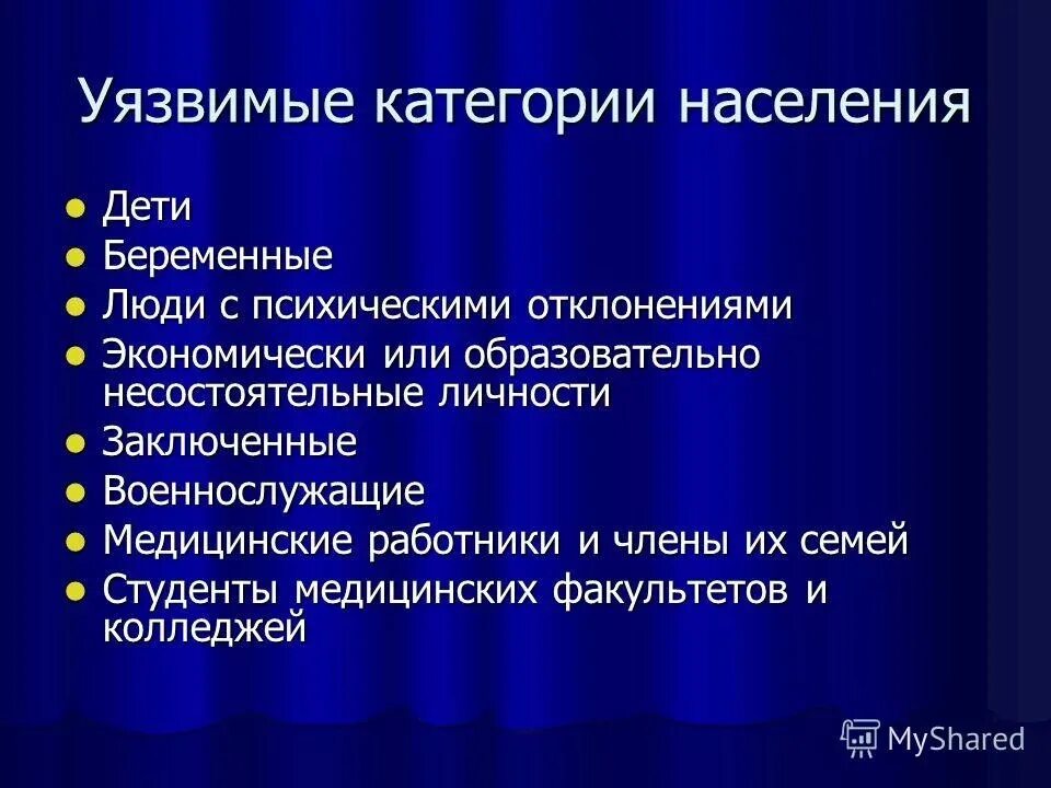 Какой возраст учащихся считается наиболее уязвимым. Какой возраст учащихся считается наиболее уязвимым