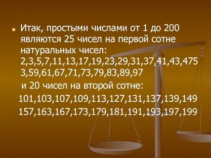 Простой 25