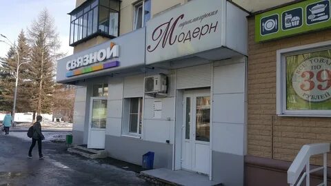 Парикмахерская коммунистическая