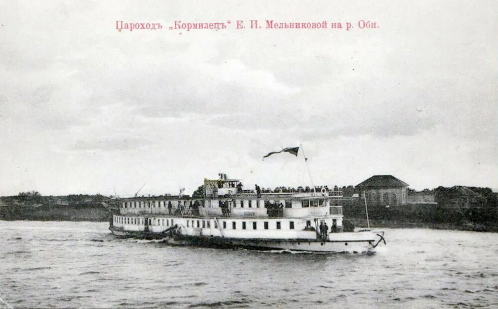 Пароходство пароходы. Пароход 19 века в России. Речной пароход 19 века. Тюмень первый пароход в Сибири. Пароход "и.г. Стахеев".