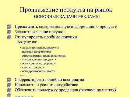 Как продвинуть организацию